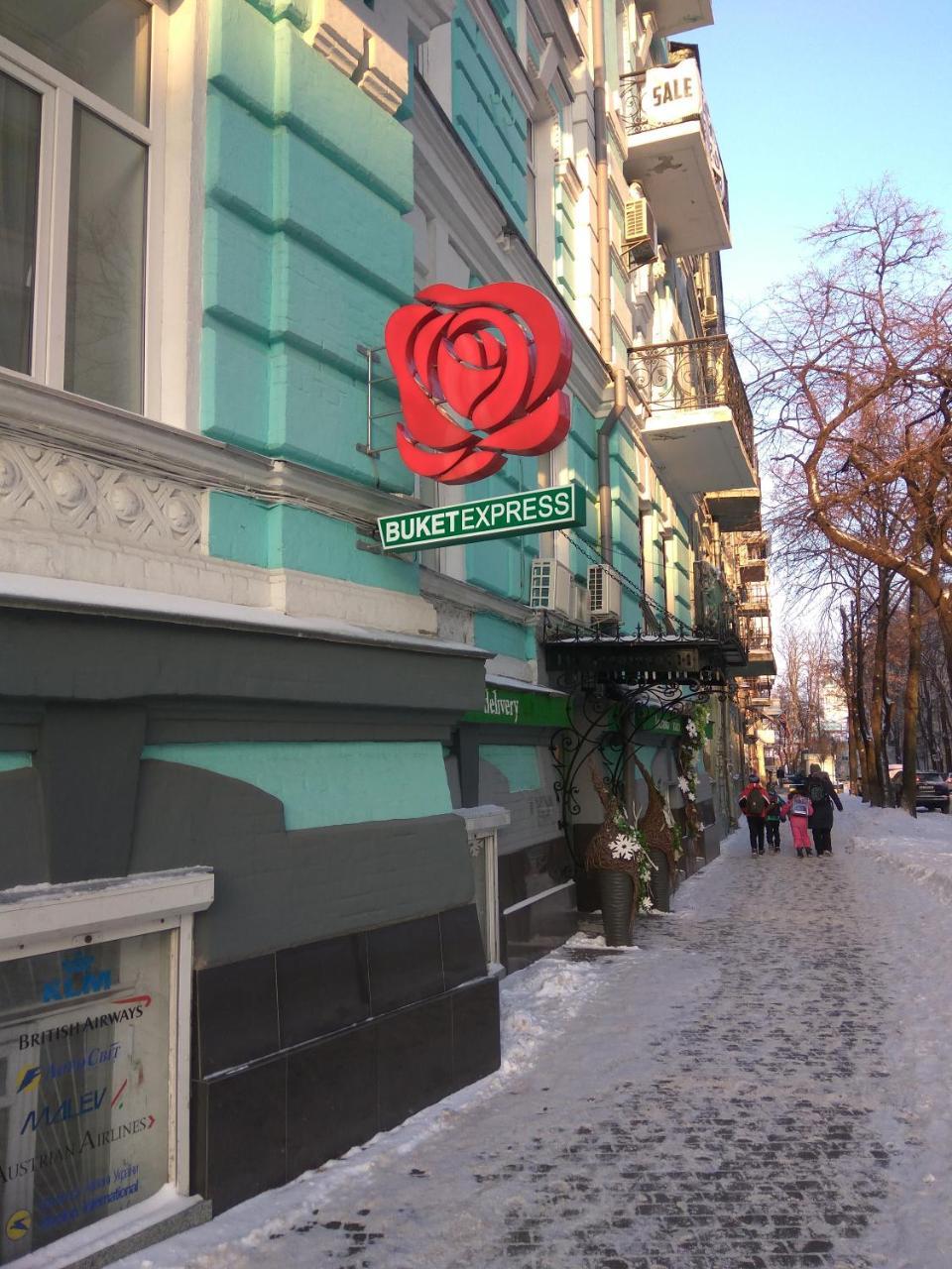 Luxury Apartments In The Center Of Old Kiev Εξωτερικό φωτογραφία